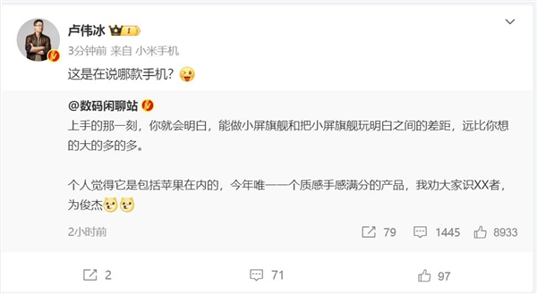 博主上手小米15:今年唯一一款质感手感满分的产品