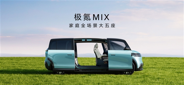 全球首创对开门、旋转座椅座舱！极氪mix上市：27.99万起