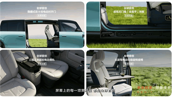 全球首创对开门、旋转座椅座舱！极氪mix上市：27.99万起