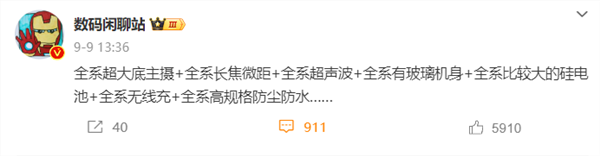 卢伟冰晒小米15 pro微博小尾巴!米粉:终于等来预热