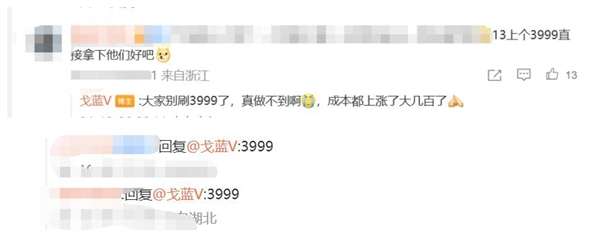 网友狂刷iqoo 13 3999元！产品经理：真做不到 成本都上涨了大几百