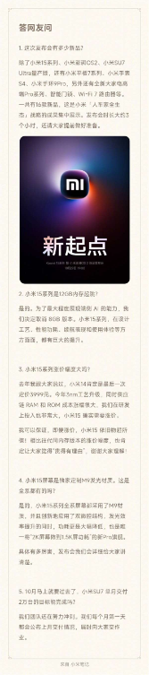 真的要涨价！小米15内存起步就有12gb