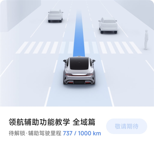 su7如何开启城市领航辅助先锋版 小米：安全智驾1000km