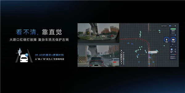 智己汽车im ad 3.0率先为智驾注入直觉：像老司机一般看路开车