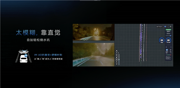 智己汽车im ad 3.0率先为智驾注入直觉：像老司机一般看路开车