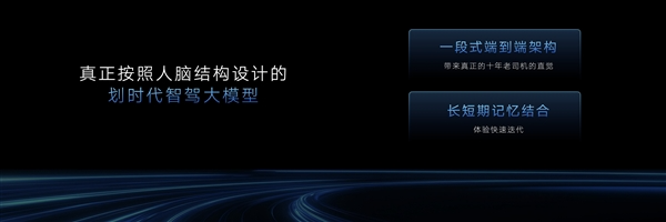 智己汽车im ad 3.0率先为智驾注入直觉：像老司机一般看路开车