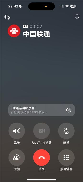 苹果发布ios 18.1正式版:通话录音终于上线