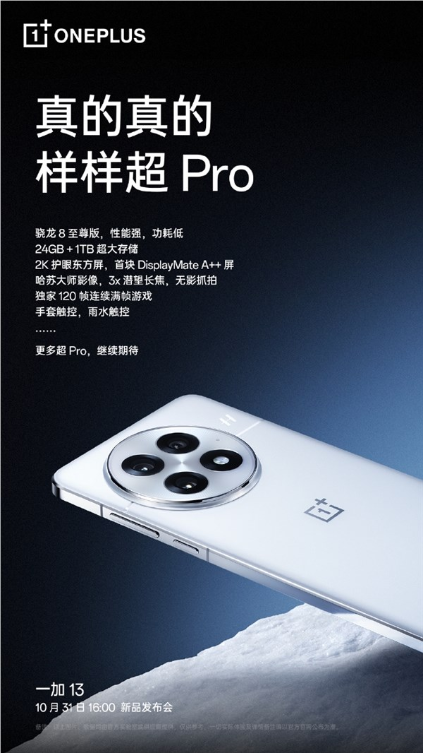 一加13引入全新超声波指纹:支持3d指纹录入、沾水解锁