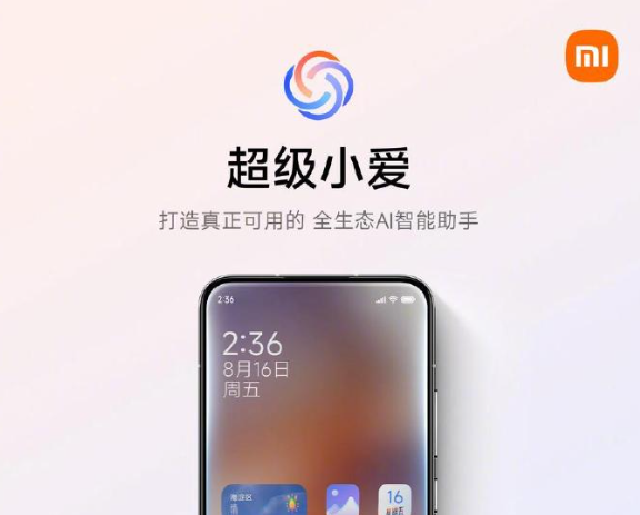 小米澎湃os 2新增“帮你记”:证照、日程都可智能提取