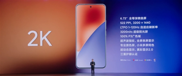 5299元起！小米15 pro正式发布：小米史上最高端、最强pro