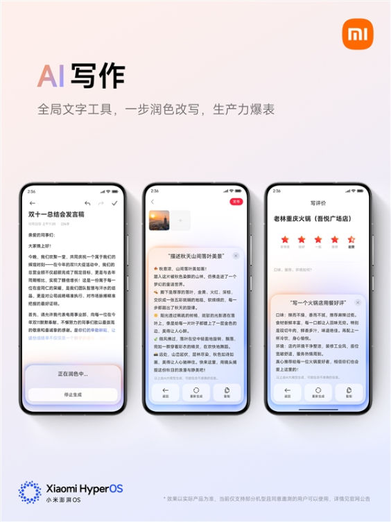 小米澎湃os 2操作系统发布：自研内核 打通苹果设备互联！