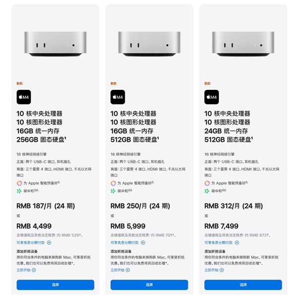 4499元起！苹果发布新款mac mini：升级m4/m4 pro 仅手掌大小
