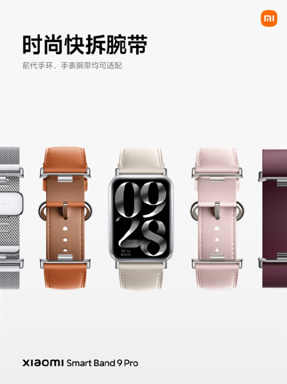 399元起!小米手环9 pro发布:超窄四等边大屏 首次金属