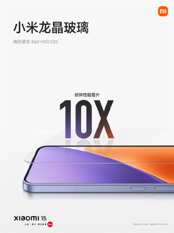 王化回应小米15屏幕混用问题:不会混用 仅由华星独供