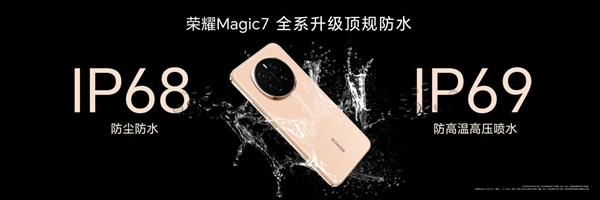 xxx元起！荣耀magic7/magic7 pro发布：最强ai手机 一句话全自动操作