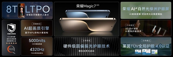xxx元起！荣耀magic7/magic7 pro发布：最强ai手机 一句话全自动操作