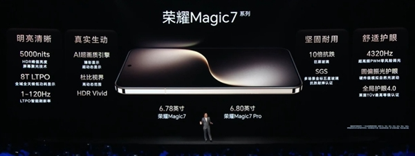 xxx元起！荣耀magic7/magic7 pro发布：最强ai手机 一句话全自动操作