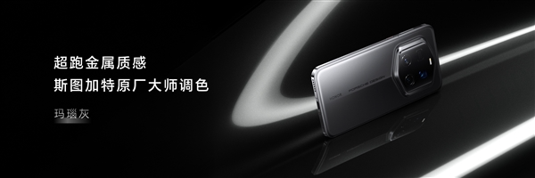 斯图加特原厂大师调色!荣耀magic7 rsr 保时捷设计官宣12月发布