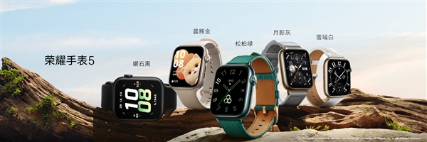 首发荣耀北斗星定位系统!荣耀手表5正式发布:售价999元起