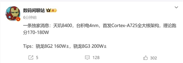 联发科天玑8400首曝:首发a725全大核架构