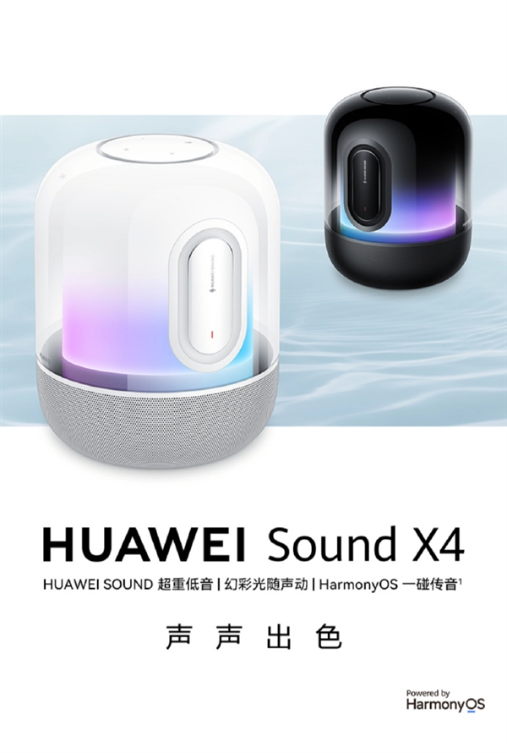 2199元起 华为sound x4音箱开售:harmony os一碰传音