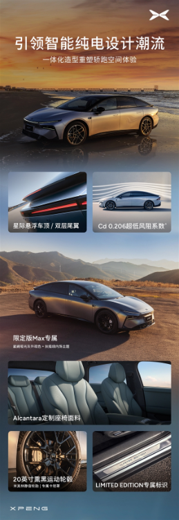 何小鹏称小鹏 p7 不会抢小米 su7 用户:都是友军