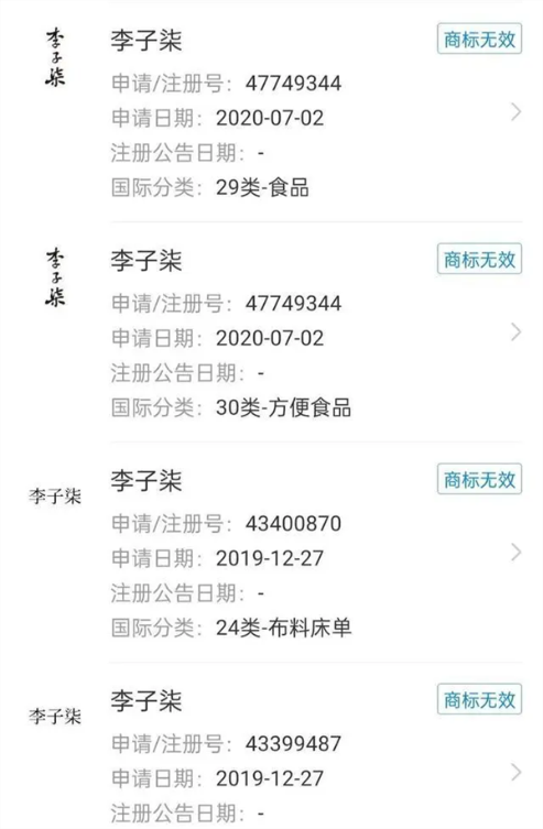 李子柒身份证改名:名字从李佳佳改为李子柒