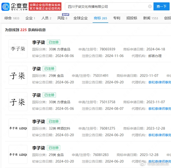 李子柒更新了 微念回应:李子柒目前没有和微念合作