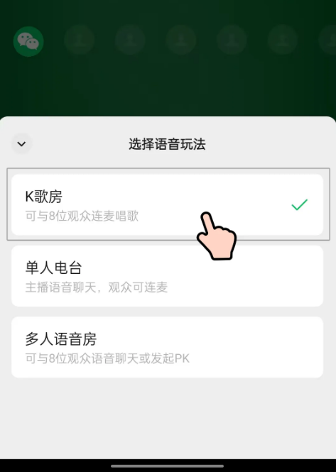 微信视频号内测k歌房玩法:可邀8位朋友连麦k歌