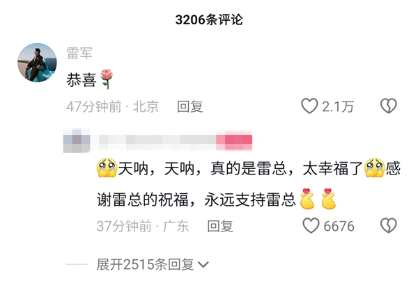 求婚神器:小米15钻石限定版