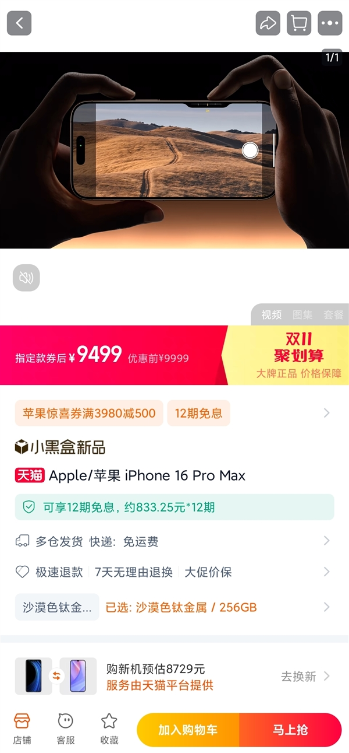 苹果喊话 iphone 13 和 14 钉子户换机