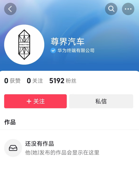 华为余承东:鸿蒙智行四界将首次齐聚亮相广州车展