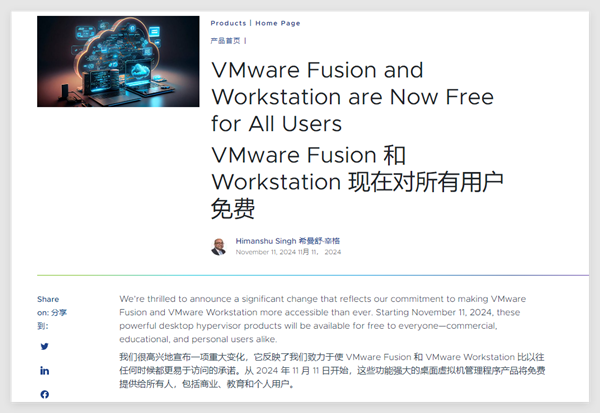 vmware重磅官宣!workstation和fusion彻底全部免费:支持商用