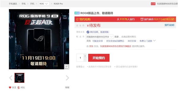 rog游戏手机9系列:185hz极高刷直屏先锋