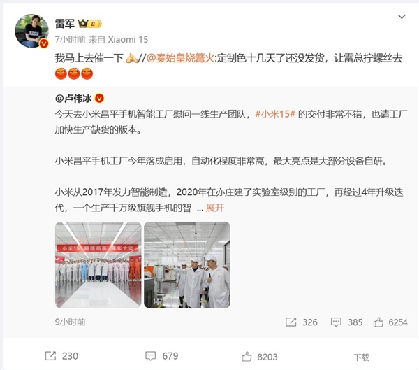 科技大咖化身客服!雷军出马,订单加速