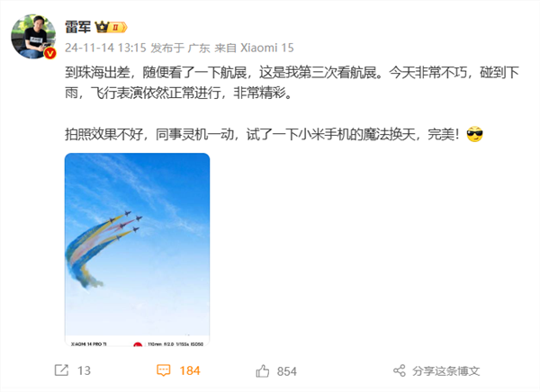 年轻人第一架飞机要来了吗 小米回应雷军看珠海航展:不会造飞机