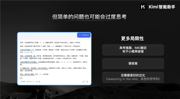 对标openai o1!kimi发布新一代推理模型:中考高考考研全第一