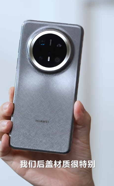 不藏了!余承东首秀华为mate 70真机:金丝银锦材质很特别