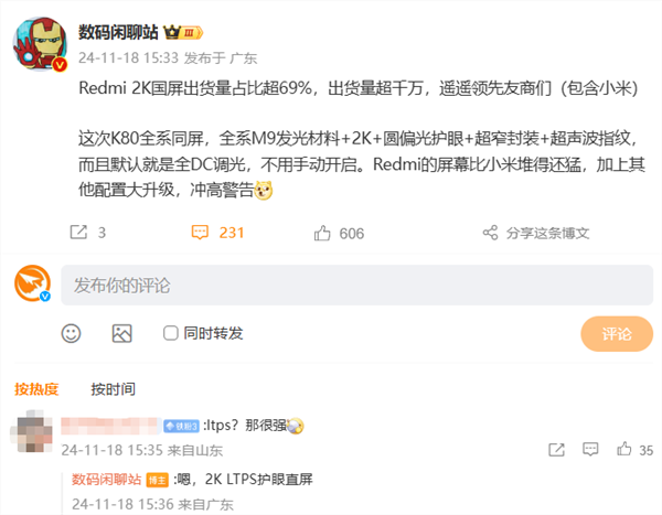 redmi k80系列外观终于揭晓：确认civi同款圆形后摄