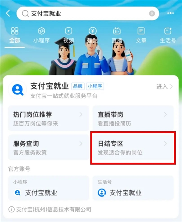 支付宝上架15万个新工作:活多、日结、离家近