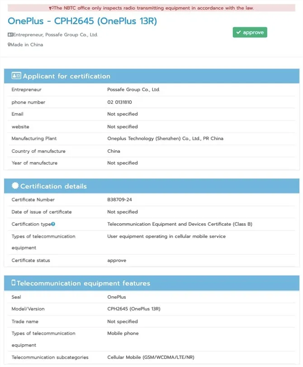 骁龙8至尊版价格屠夫来了!一加ace 5系列12月登场