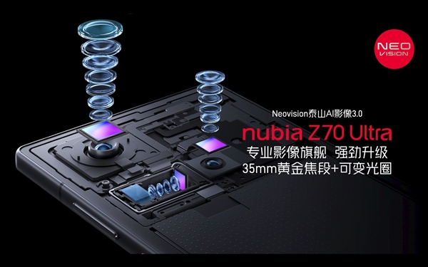 手机界的反“孔”精英！努比亚z70 ultra正式发布：售价4599元起