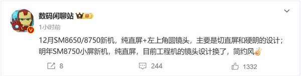 用户提前体验了一加ace 5系列：称“方向对了”