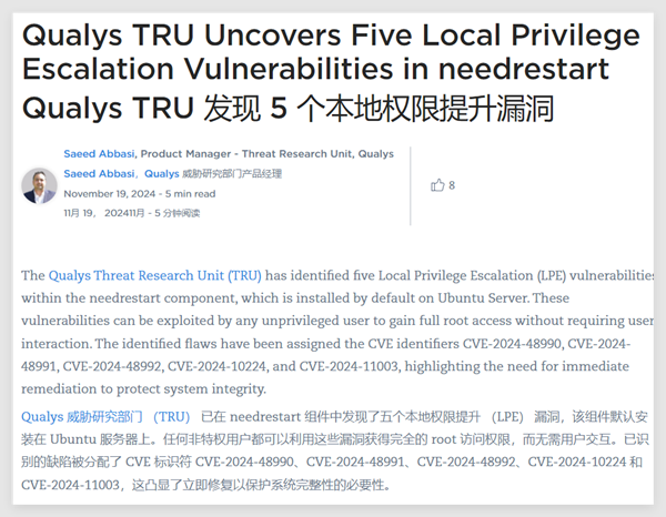 已存在10年之久！ubuntu五个本地提权漏洞曝光：无需交互即可获取root权限