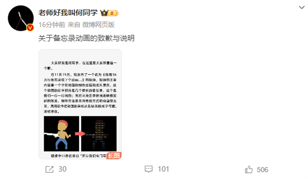 被指盗用开源项目：知名up主何同学再发致歉与说明 