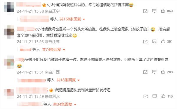 奶奶为除虱子用敌敌畏给孩子洗头致其中毒:非孤例、很多人都干过