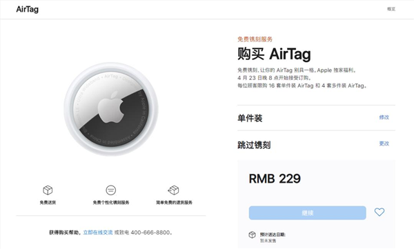 升级后的 airtag 2,追踪物品更轻松