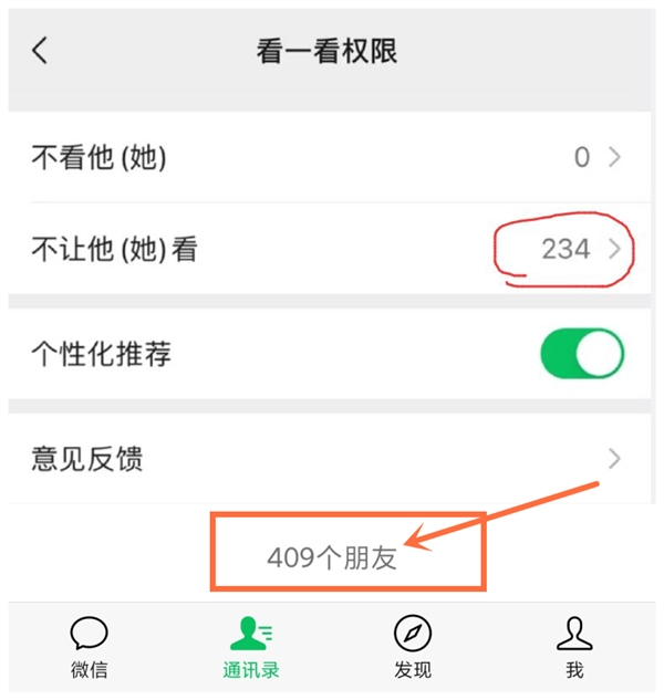 微信一次性查询所有单删好友：全新教程出炉