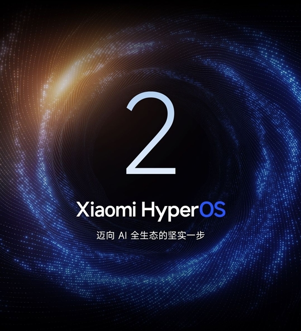 小米14系列已全量推送澎湃os 2：流畅度、稳定性大增