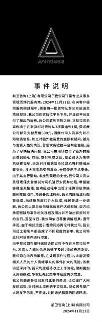 货拉拉回应保时捷员工赖账司机600元还投诉：未对司机封号